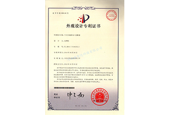 臺式可旋轉(zhuǎn)洗眼器專利證書