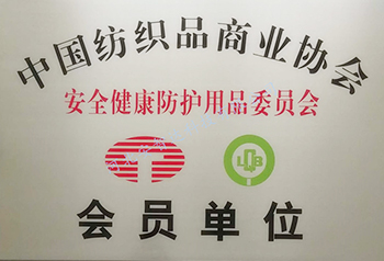 安智達(dá)會員證書